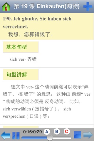 德语300句(完整版) screenshot 4