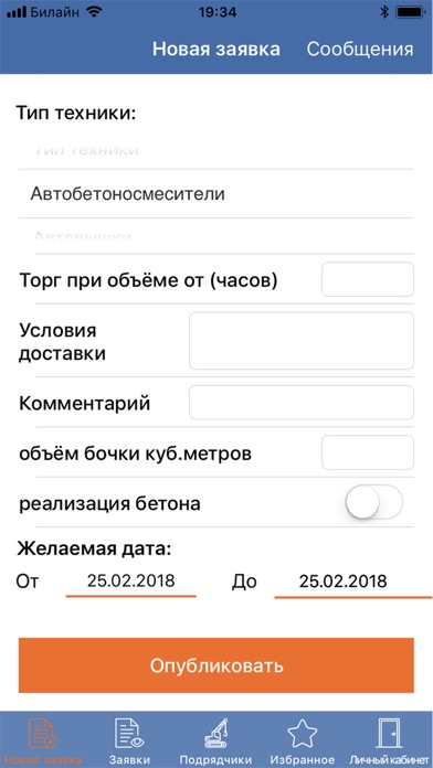 Аренда спецтехники Красноярск! screenshot 4