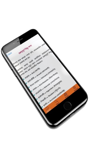 Learn German From Bangla(圖8)-速報App