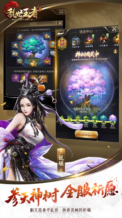 乱世王者