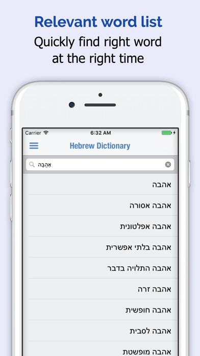 Hebrew Dictionary Screenshot 2