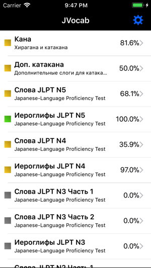 JVocab(圖1)-速報App