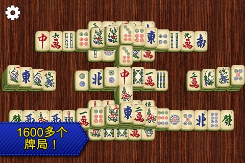 Mahjong Epic screenshot 2