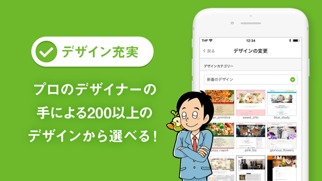 ToriaezHP(圖3)-速報App