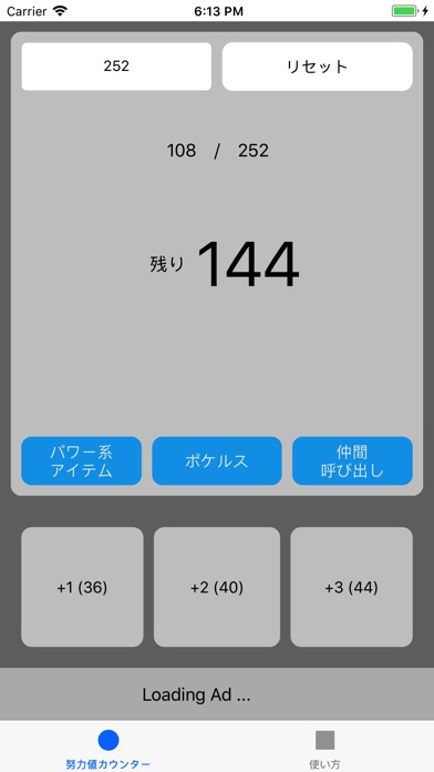 努力値カウンター for ウルトラサンムーン screenshot 3