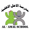 Al-Amal Primary School