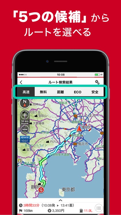カーナビアプリ - ポータブルスマイリングロード -