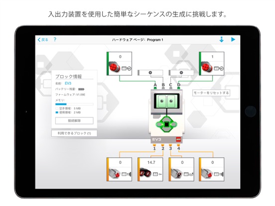 教育版 レゴ® マインドストーム® EV3 プログラミングのおすすめ画像5