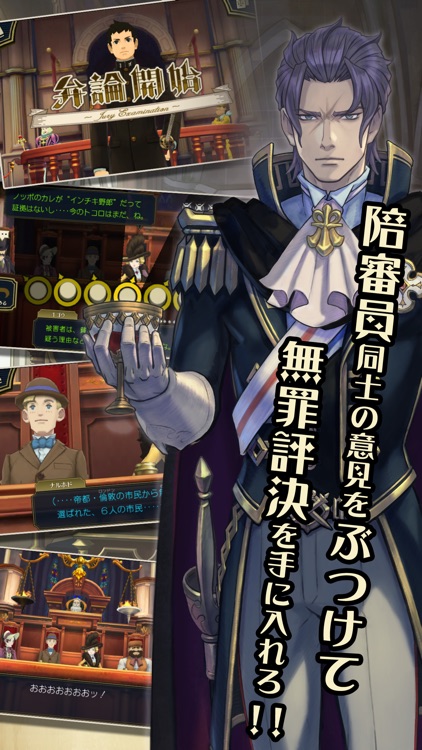 大逆転裁判2 -成歩堂龍ノ介の覺悟- screenshot-4