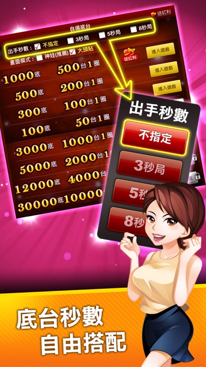 神來也麻將、麻雀(廣東牌)-3秒湊桌 screenshot-3