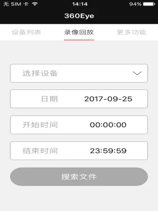 Screenshot 2 360Eye iphone