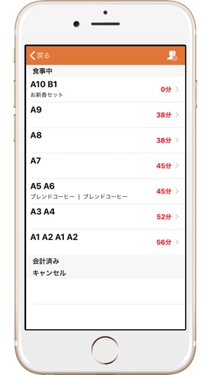 RPOS 注文受(圖6)-速報App