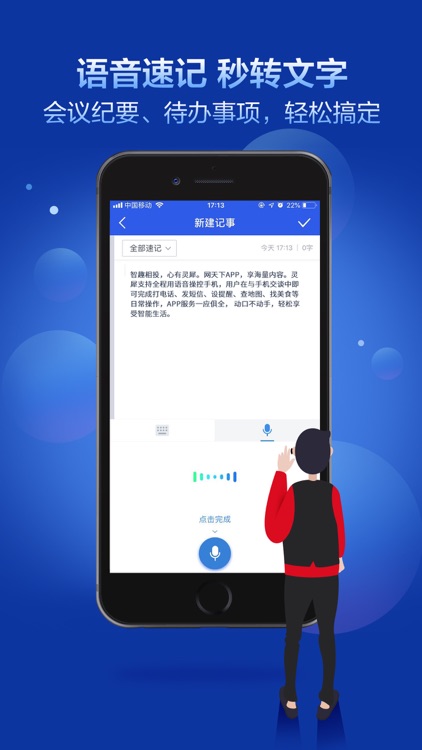 咪咕灵犀 screenshot-4