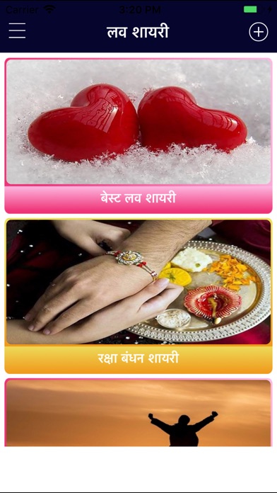 Hindi Love & Romantic Shayari screenshot 3