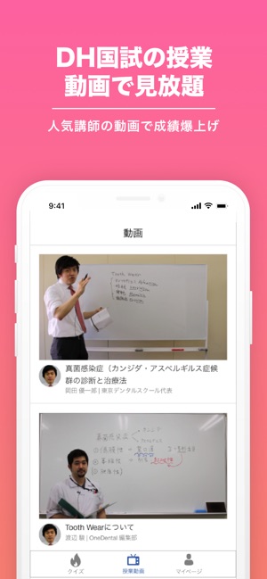 1D衛生士国試 | 歯科衛生士国家試験アプリ(圖4)-速報App