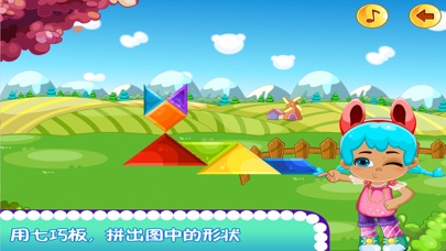 草莓公主趣味拼图 screenshot 2