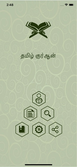 Tamilil Quran