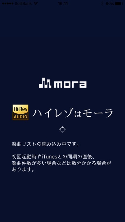 ハイレゾ再生対応 mora player