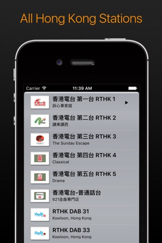 HK Radio ◎ Hong Kong FM screenshot 2