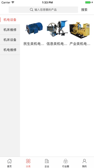 中国机床维修网 screenshot 2
