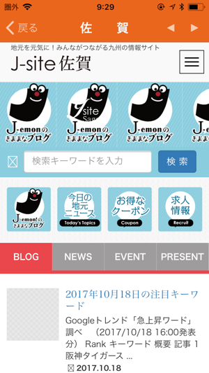 Jサイト佐賀(圖2)-速報App