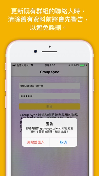 GroupSync screenshot 2