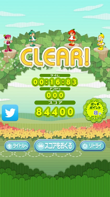 フルーツポッチエース