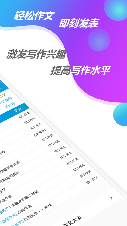 作文大全 - 中小学生同步单元作文