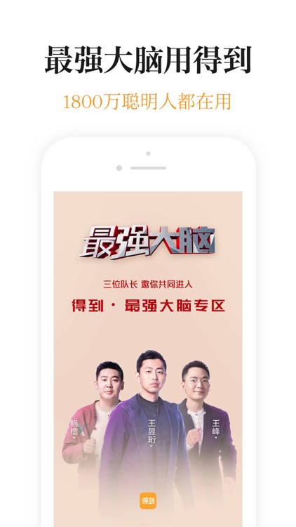 得到-终身学习用得到