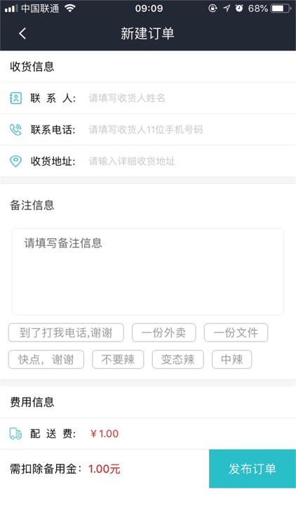 丁点商户 screenshot-3