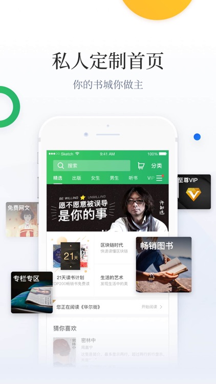 百度阅读-电子书看书阅读神器