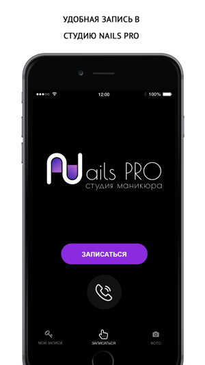 Nailspro студия маникюра(圖1)-速報App