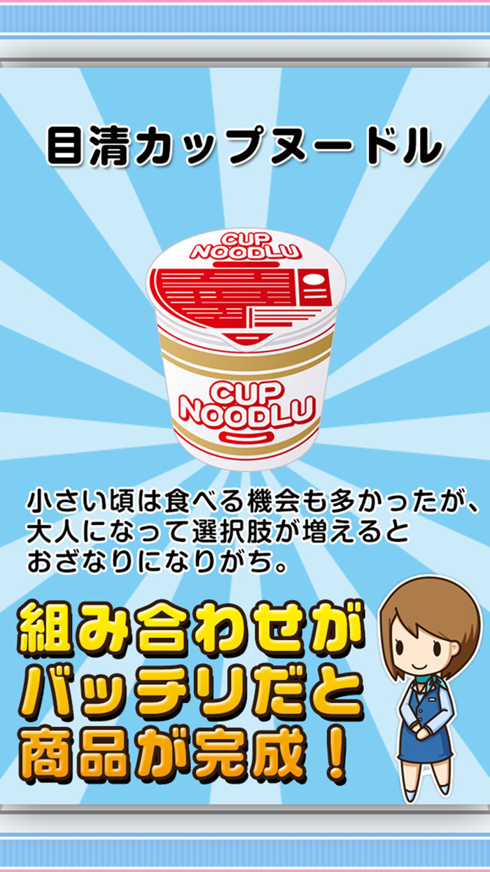 コンビニの達人つくって売ってコンビニをでっかく