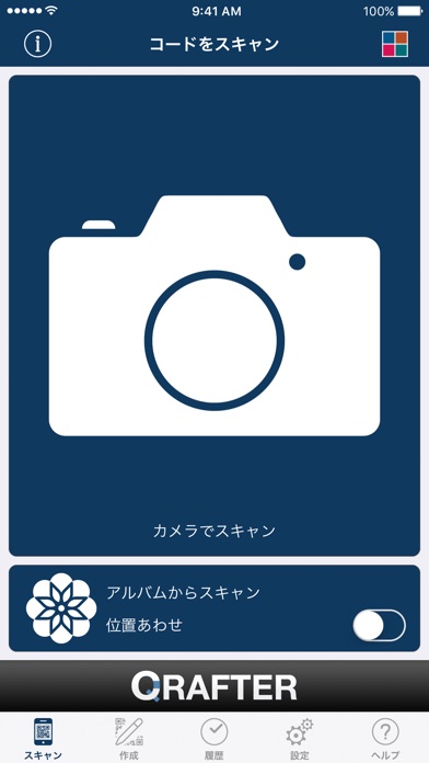 Qrafter Pro - QRコード screenshot1