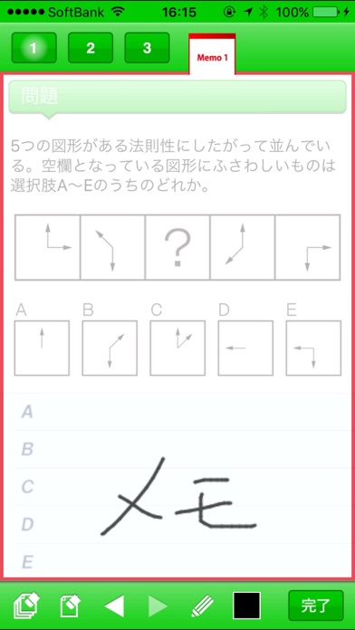 CAB(SPI) 【Study Pro】のスクリーンショット3 CAB(SPI) 【Study Pro】のスクリーンショット3