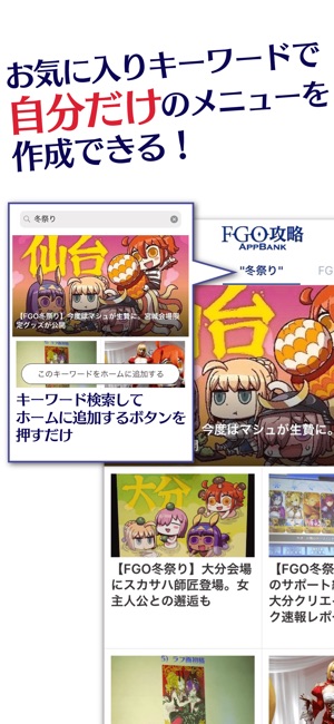 『FGO』攻略・最新情報まとめ  by AppBank(圖5)-速報App