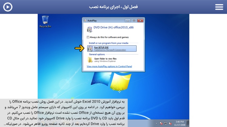 Learning for Access 2010 آموزش به زبان فارسی