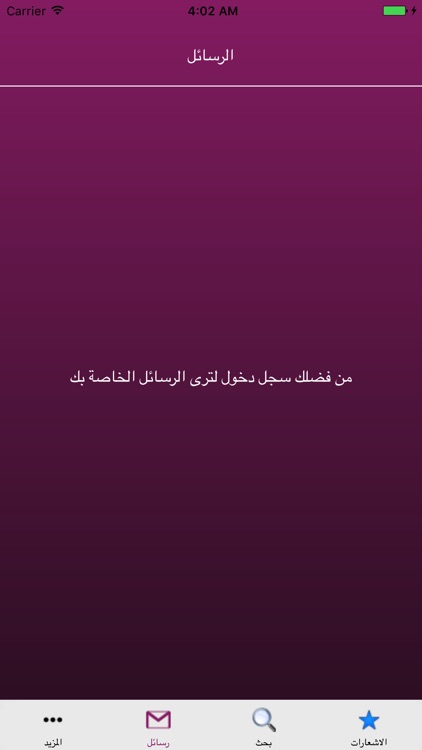 دلالة screenshot-4