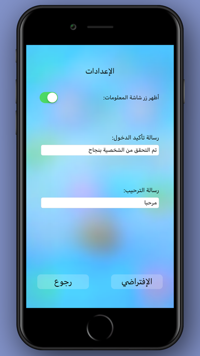 قارئ البصمة screenshot 4