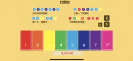 Game screenshot 宝贝学钢琴 apk