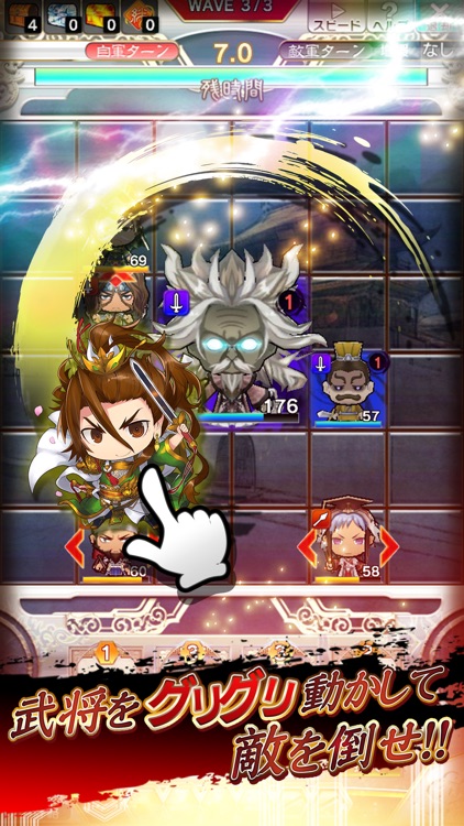 さんぽけ ~三国志大戦ぽけっと~ screenshot-3