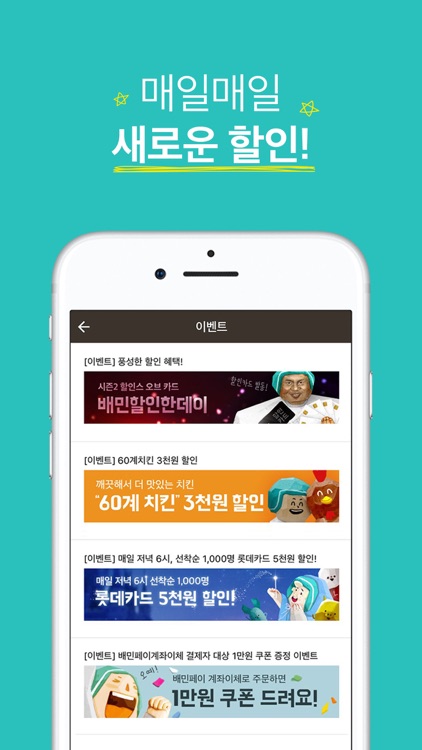 배달의민족