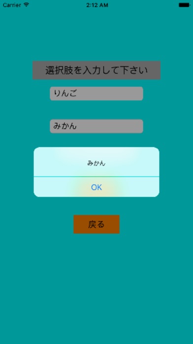 チョイスサジェスト screenshot 4