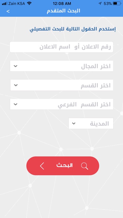 سوق ستارز screenshot 4