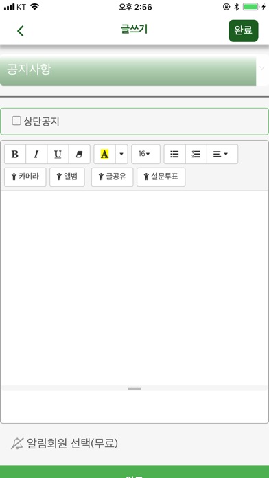 슈빅고등학교총동창회 screenshot 3