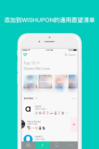 WISHUPON - Shopping Wishlist screenshot 2