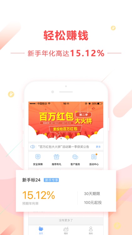 鲸亿金服旗舰版-高收益投资理财平台