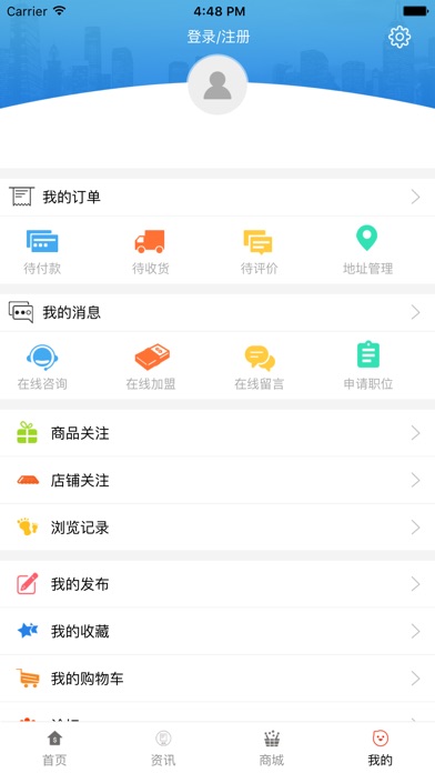 中国药食同源网 screenshot 2