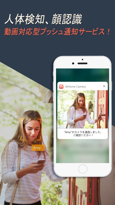 AtHome Camera -ワイヤレスワイファイカメラのスクリーンショット2 AtHome Camera -ワイヤレスワイファイカメラのスクリーンショット2