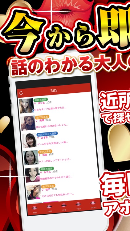 出会い系 - 大人の出会い・出会い系なら出会いあぷりで!